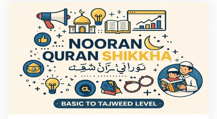 Noorani Quran Shikkha (Online)